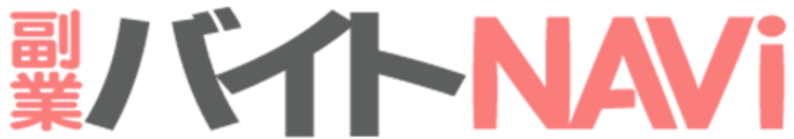 副業バイトNAVIで稼げる情報を毎日チェック