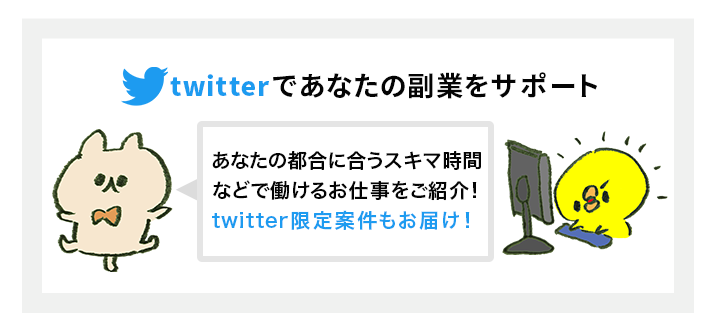 バイトNAVi twitter