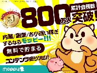 モッピーでゲームしたり色々な方法で1,000円以上のポイントを稼ぐ。
