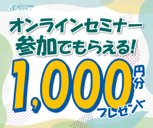 【モニター大募集】美容・エステのモニターで高額謝礼ゲット！